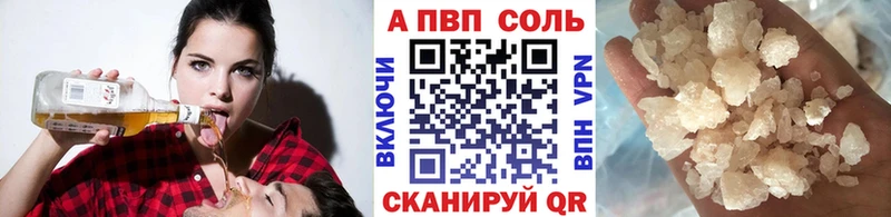 Alpha-PVP кристаллы  omg ссылка  Татарск 