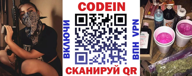 Кодеин напиток Lean (лин)  Татарск 