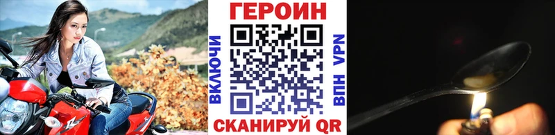 ГЕРОИН герыч  Татарск 