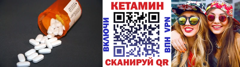 купить  цена  Татарск  КЕТАМИН VHQ 