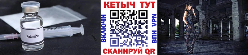 Кетамин VHQ Татарск