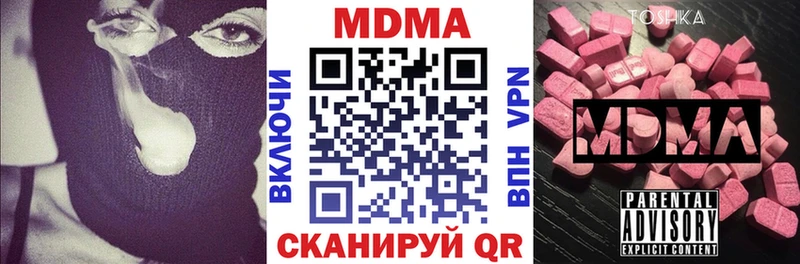 МДМА crystal Татарск