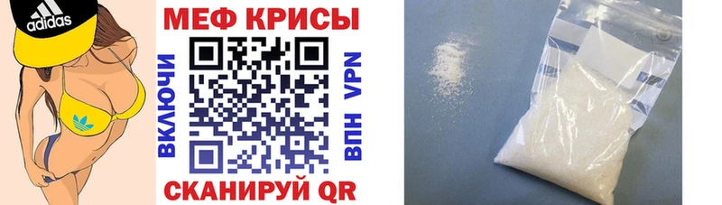 хочу наркоту  Татарск  МЕФ мука 