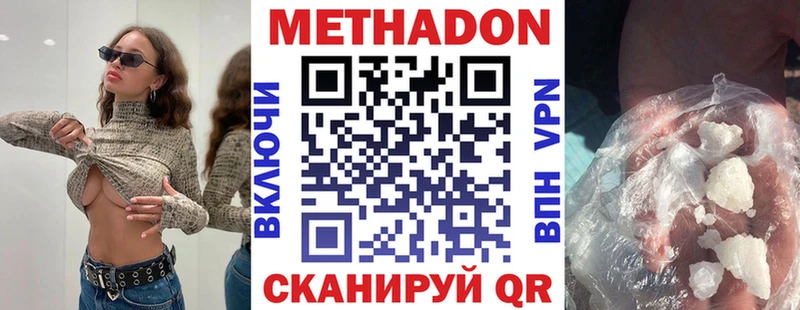 МЕТАДОН мёд  сайты даркнета официальный сайт  Татарск  где купить наркоту 