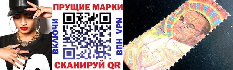 Марки NBOMe 1,8мг Татарск